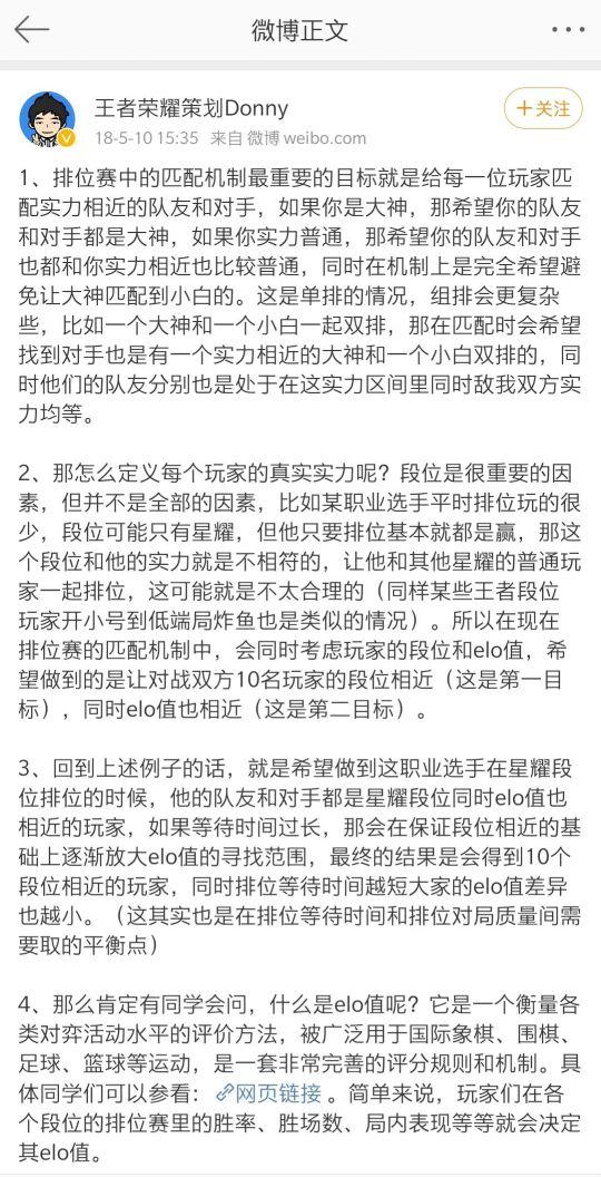王者荣耀胜利英文，谁能写出王者荣耀里的胜利的英文（《王者荣耀》匹配机制）