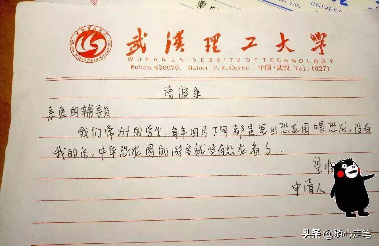 个人私事请假理由怎么写比较好，靠谱高情商的请假方式大全