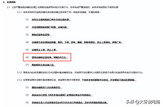 拼多多规则(拼多多最新规则公告)