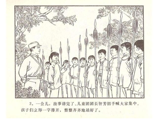 故事连环画4幅简单又好画，革命小故事四则《水乡儿童团》