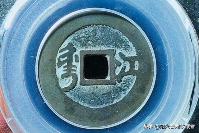 康熙通宝图片及价格，康熙通宝的特色与市场价参考（康熙通宝里价格过万元的大珍）