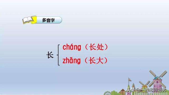 带有提手旁的字大多与什么有关，提手旁的字有哪些（部编版小学语文一年级上册第6课《比尾巴》重点知识+图文解读）