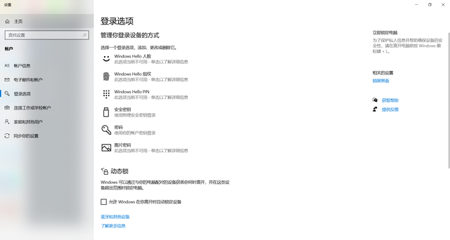 怎么设置指纹解锁，指纹解锁在哪设置（荣耀MagicBook指纹设置真简单）