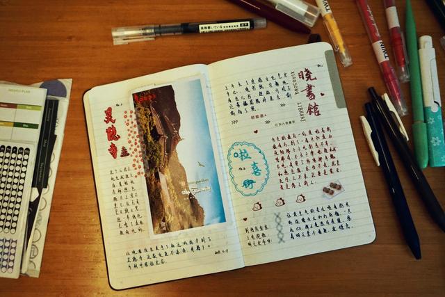 旅行手帐怎么做，旅行手帐怎么做A3（怎样做旅行手帐）