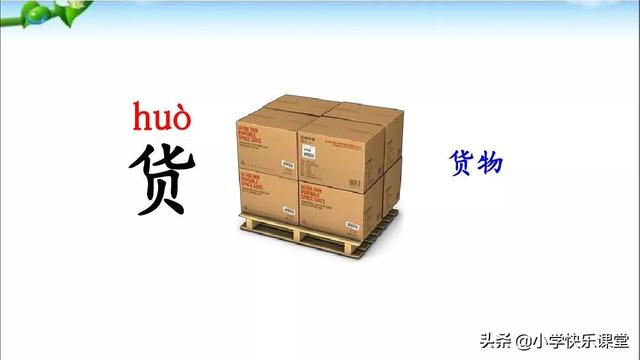 志当存高远是什么意思，志当存高远什么意思（2019小学语文部编版二年级上册《语文园地六》知识点+图文解读）