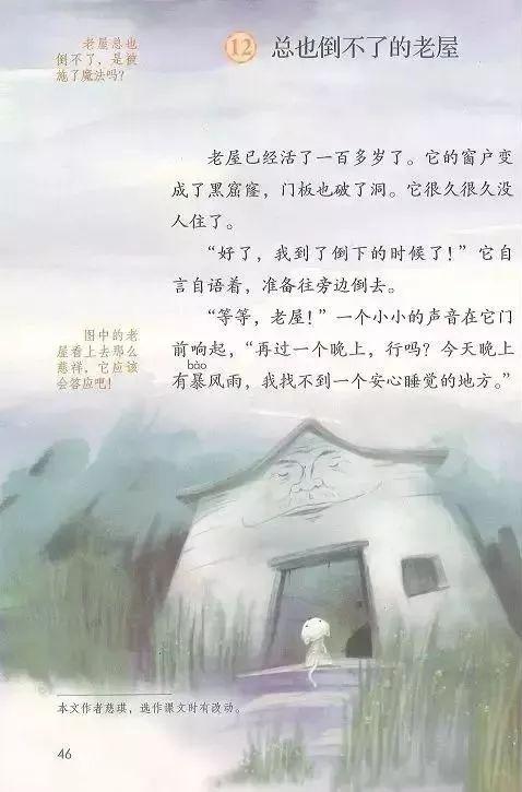 生疏是什么意思，生疏的意思是什么（部编版语文三年级上第四单元每课知识点归纳）