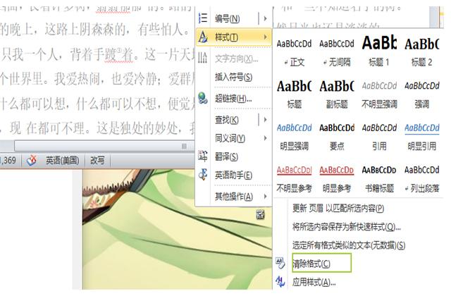 word怎么删除空白行，word文档怎么删除空白行（Word的空行、空格、页眉线删不了）