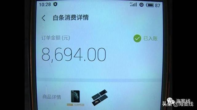 京东的支付密码是什么 怎么设置京东支付密码，京东的支付密码是什么（柳州市民“京东白条”被盗刷）