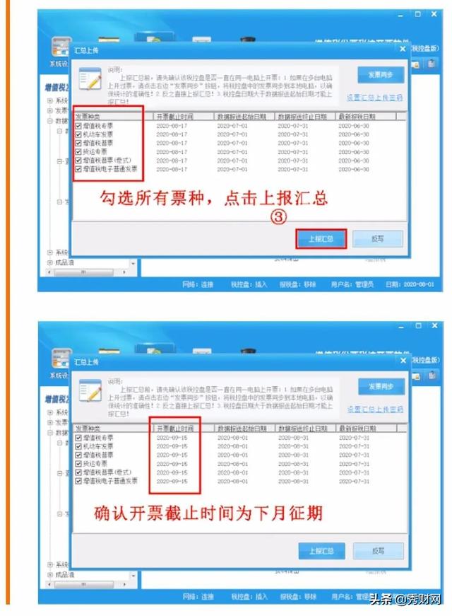 金税盘与税控盘，第一次有人把“税控盘、金税盘、税务Ukey”抄报税讲这么清楚