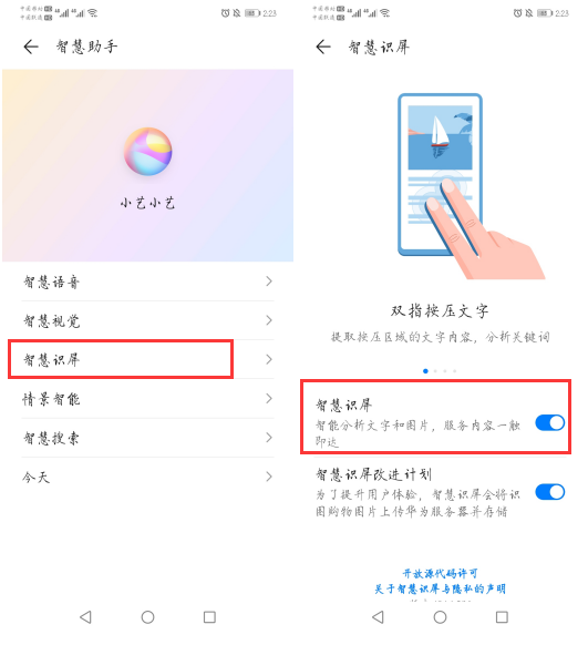 华为手机翻译功能在哪，华为手机翻译功能在哪里设置（华为手机自带翻译功能）