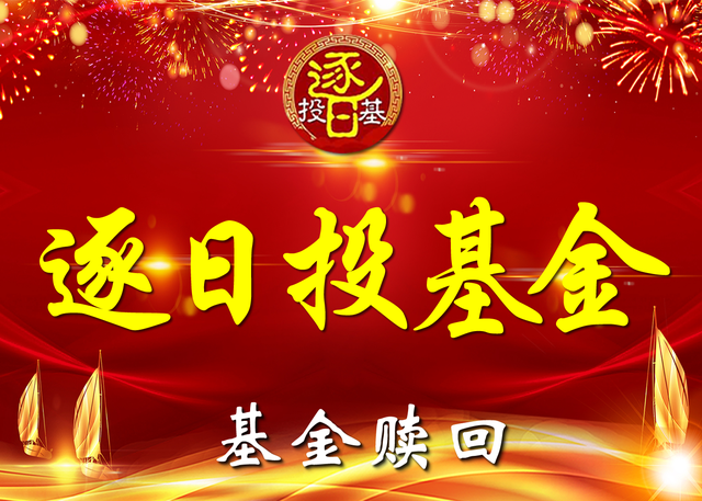 為什么基金贖回，為什么基金贖回不能全額贖回？