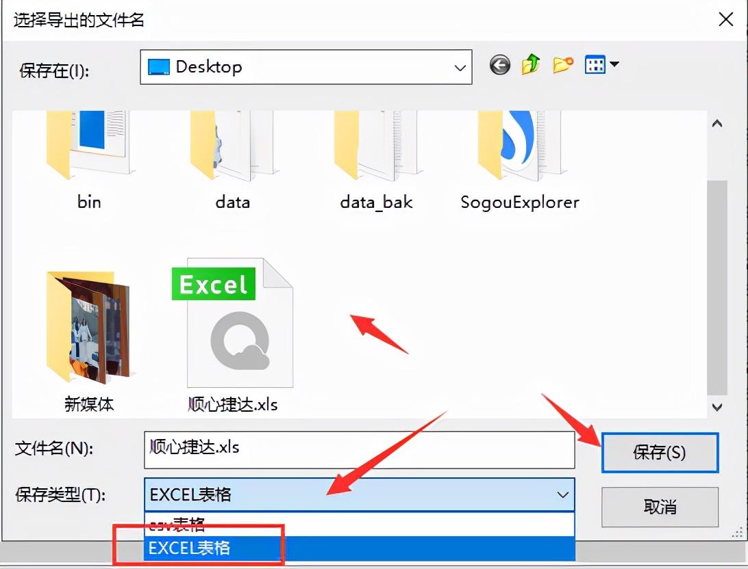 捷达物流单号查询(顺捷国际物流单号查询)