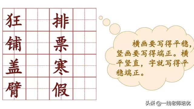 天高云淡的意思，天高云淡的意思是什么（部编版小学语文三年级上册《语文园地二》重点知识+图文解读）