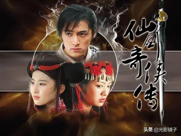 值得推荐的3部古装剧，胡歌《仙剑奇侠传》是yyds