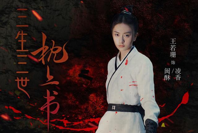 三生三世枕上书闽酥是男是女，三生三世枕上书里闽酥是男是女（《枕上书》她男装全剧最帅）