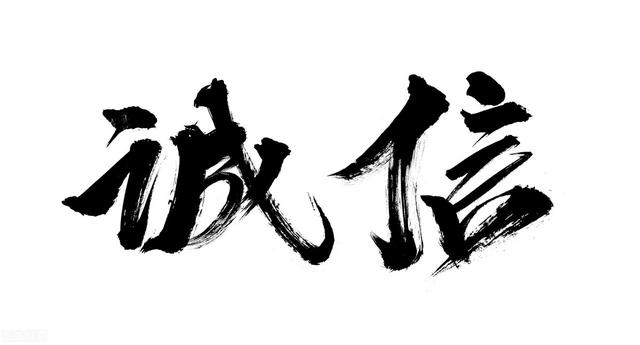 议论文诚信论据，议论文诚信论据大全（关于诚信的经典格言一共九十二句）