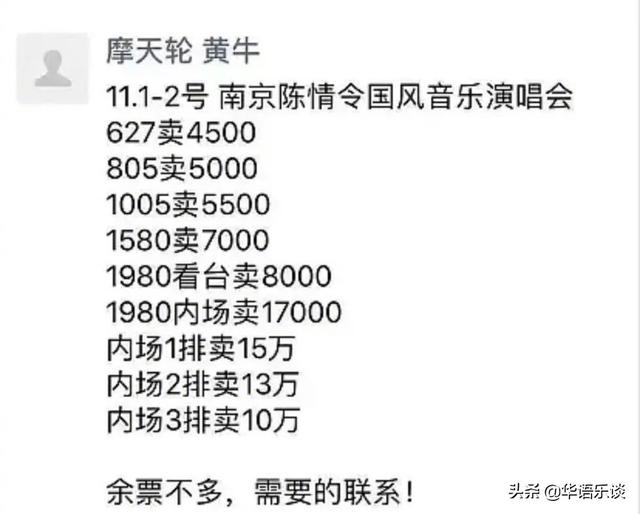 山河令演唱会时间，山河令演唱会什么时间（演唱会一票难求背后究竟有何内幕）