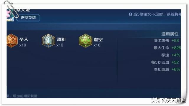 蔡文姬带什么技能，王者荣耀蔡文姬带什么召唤师技能（蔡文姬：地地道道的辅助英雄）