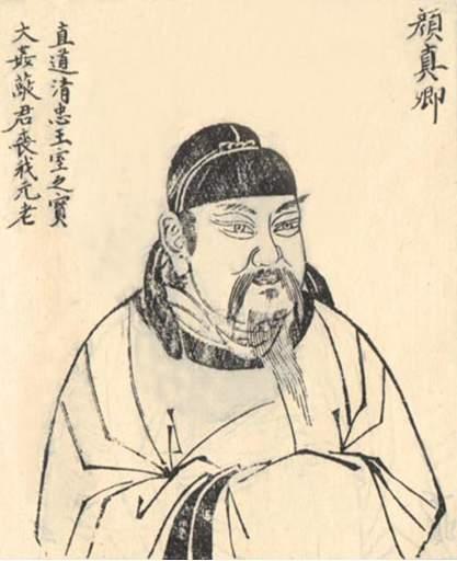 颜筋柳骨中的颜和柳指什么，颜筋柳骨颜是指什么柳是指什么（为什么颜真卿与柳公权的楷书被称为“颜筋柳骨”）