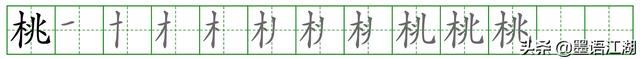 吐音序是什么，《找春天》冲寻姑娘吐柳荡桃杏