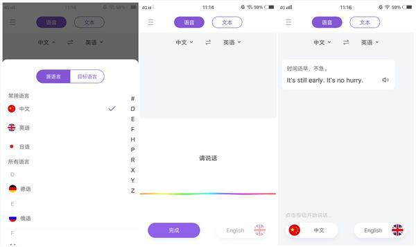 华为手机语音即时翻译，华为手机自带免费通话功能