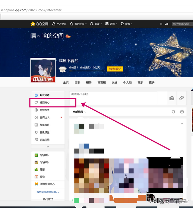 qq特别关心查询网站电脑，qq特别关心查询网站入口（QQ如何查看你有多少特别关心）