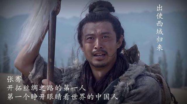 西汉著名张骞是哪里人，西汉著名张骞是哪里人呢（都说：我们是张骞72代后裔）