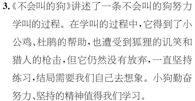 abb式的颜色词语，abb颜色的词语有哪些（部编版三年级语文上册期末复习附模拟卷）