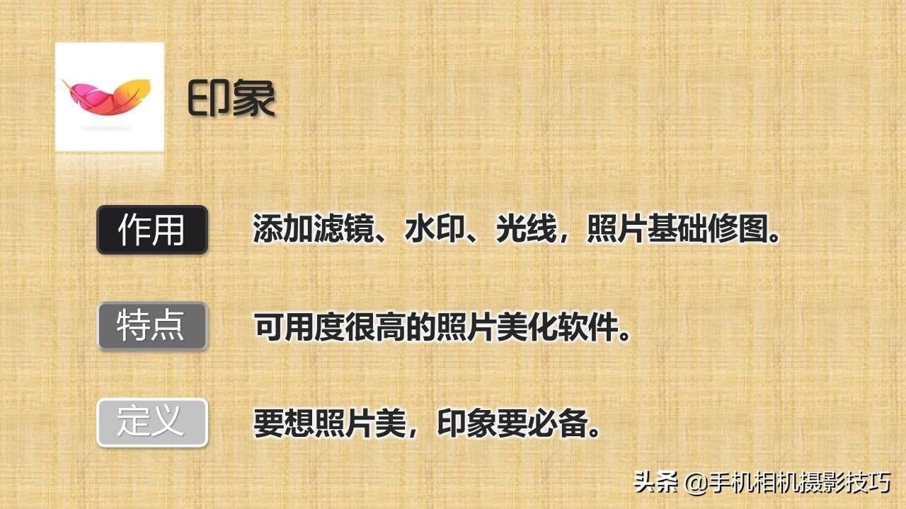 p图软件哪个好(照片文字修改软件)