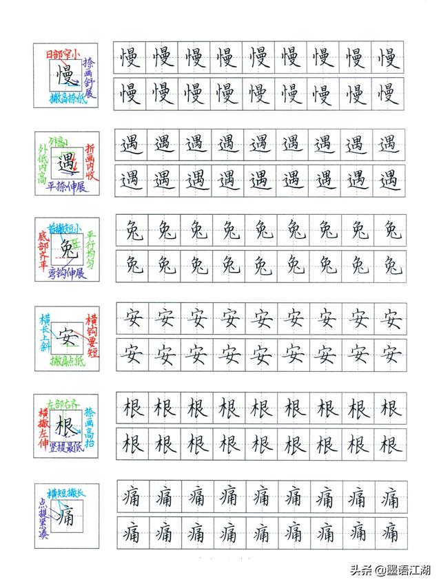 叔偏旁是什么字，叔偏旁（二年级下册硬笔生字全集）