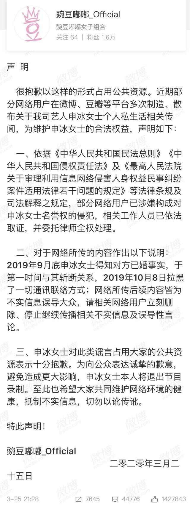 冰清玉洁什么意思，冰清玉洁啥意思（做人不能太冰清玉洁！）