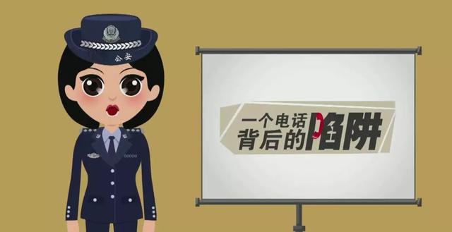 02895550是什么电话，自称公安局刑侦科警官