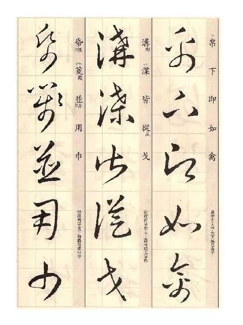 矞怎么读，鹬怎么读鹬蚌相争（王羲之《草诀歌》解读）