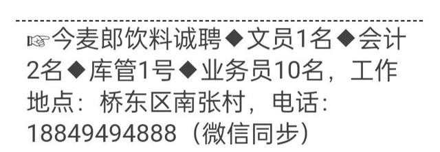 邢台123招聘信息，邢台123招聘信息最新招聘信息网（11月23日邢台招聘信息）
