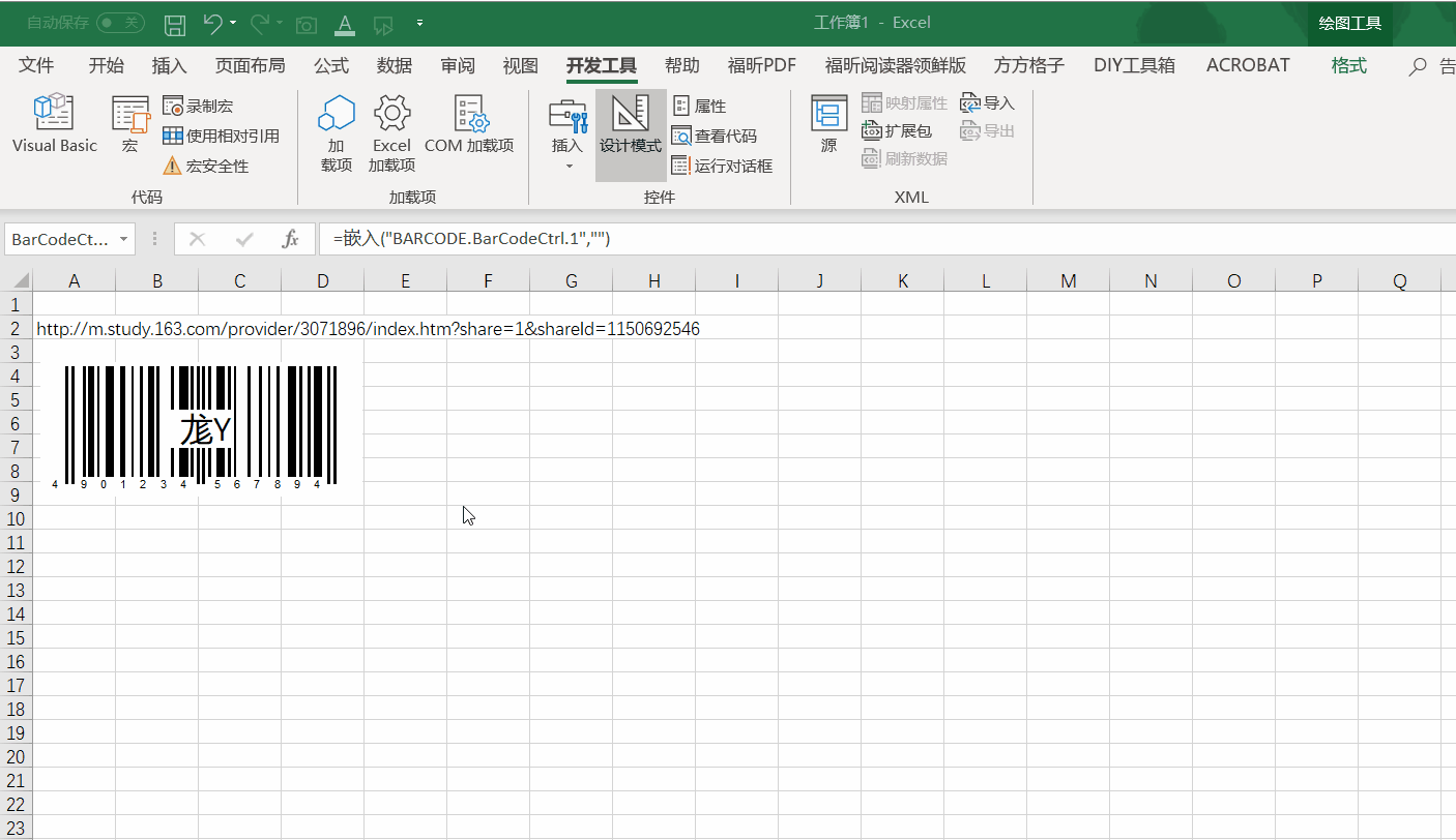 excel生成二维码，Excel表格如何生成二维码（原来用Excel就可以搞定）