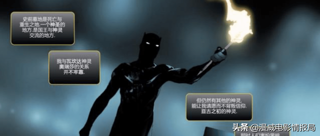 漫威的黑豹能力有多强，为何有些人说漫威黑豹的实力堪比神灵