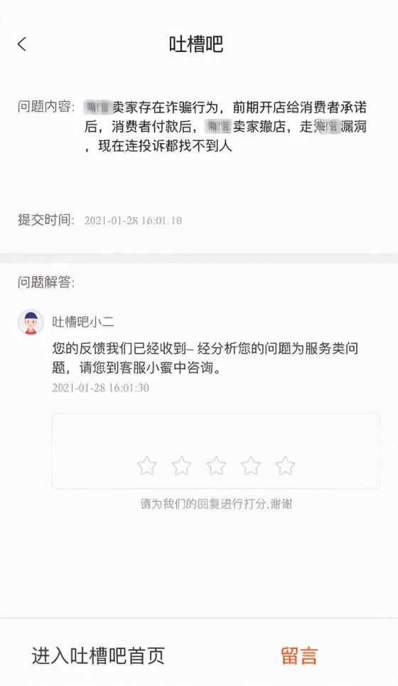 在淘宝购物受骗，如何维权，在淘宝购物受骗（分享一次真实购买经历）