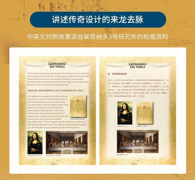 专门介绍达芬奇发明的书，关于介绍达芬奇的书（还原达·芬奇手稿中的神奇设计）