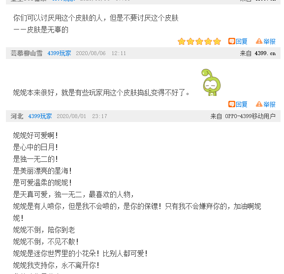 迷你世界的人物怎么画，迷你世界的人物怎么画动漫版（迷你世界初始角色妮妮介绍）