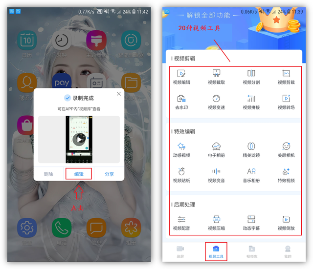 华为手机屏幕录制，华为手机录屏的三种方法（华为手机竟隐藏4种录屏功能）