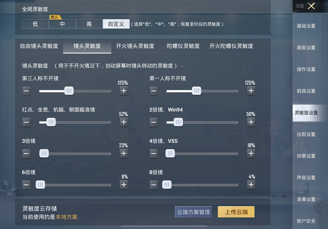 和平精英电脑操作按键教程，和平精英电脑版使用方法及按键设置（大神键位设置曝光）