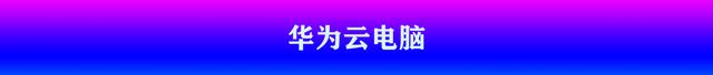 网吧电脑怎么调节屏幕亮度，网吧电脑屏幕亮度怎么调（深挖华为P30这6个实用小功能）