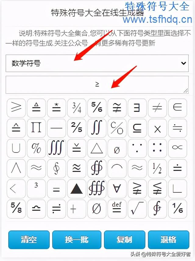 大于等于号在键盘上怎么打出来，大于等于符号怎么打（大于等于符号≧怎么打）