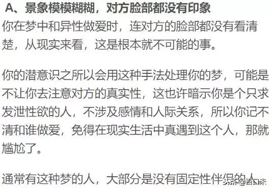 做暧昧的梦是什么意思，梦见和老公做暧昧什么意思（你知道它真正的含义吗）