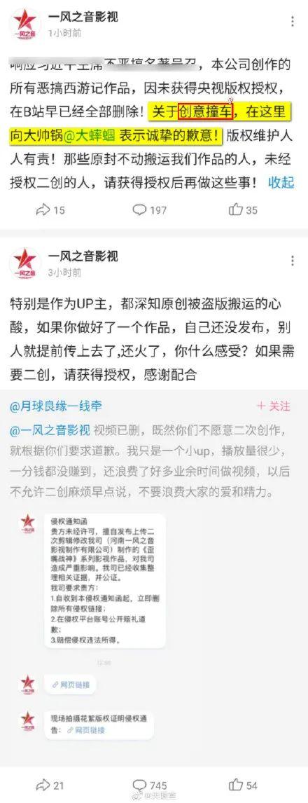 律师函警告是什么梗，律师函是警告吗（《歪嘴战神》制作方律师函警告Up主侵权）
