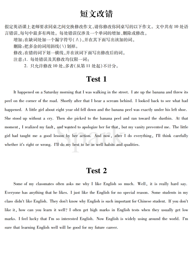短文改错解题技巧，高考英语短文改错解题技巧（把这20篇经典短文改错学透）