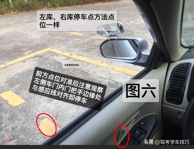 科目二倒车入库怎么看点打方向，科二倒车入库怎么看点打方向盘（科目二倒车入库图文教程）