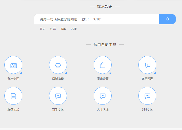 淘宝号降权查询(淘宝隐形降权查询入口)