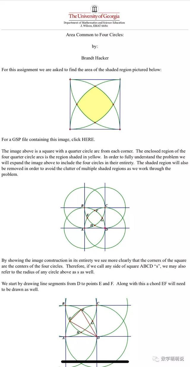 弓形的面积公式是什么，弓形面积公式是什么意思（难秃了99%的数学老师）