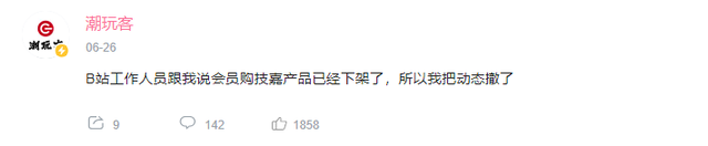 b站怎么删除自己的投稿，b站怎么删除自己的投稿2022（因重复投稿了一个全平台都过审的视频）